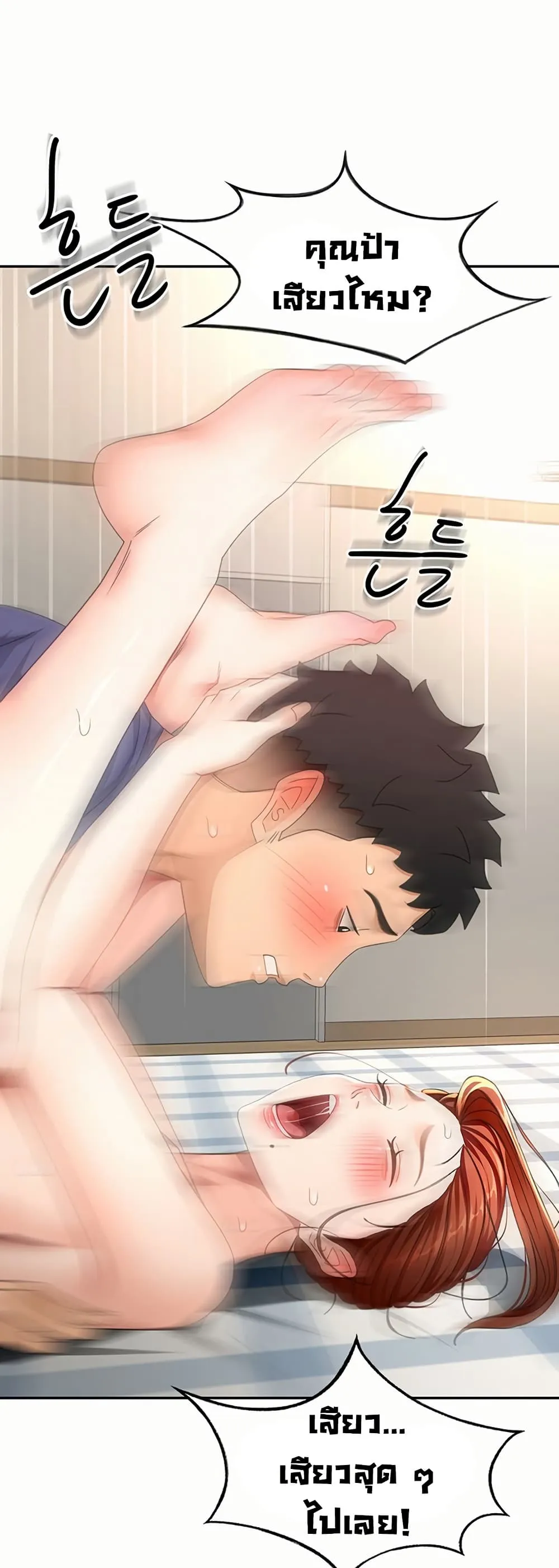 ราชาเซ็กส์บนดาดฟ้า ตอนที่ 38 หน้า 41 - โดจินแปลไทย