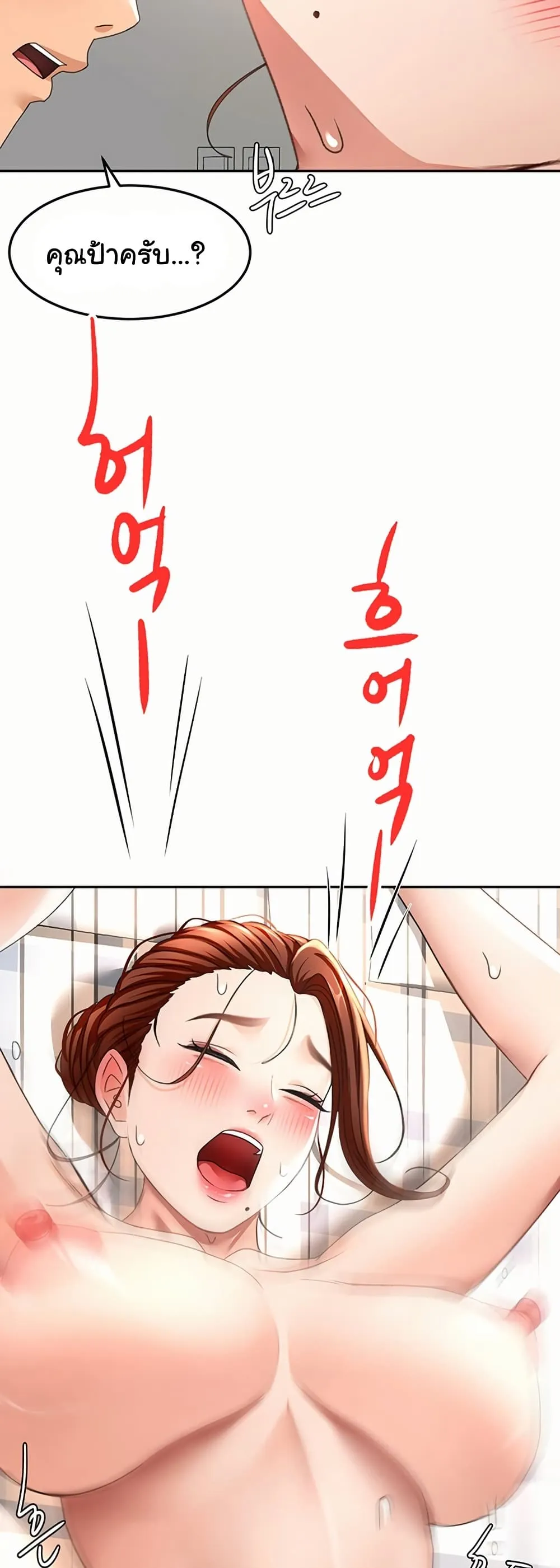 ราชาเซ็กส์บนดาดฟ้า ตอนที่ 38 หน้า 45 - โดจินแปลไทย