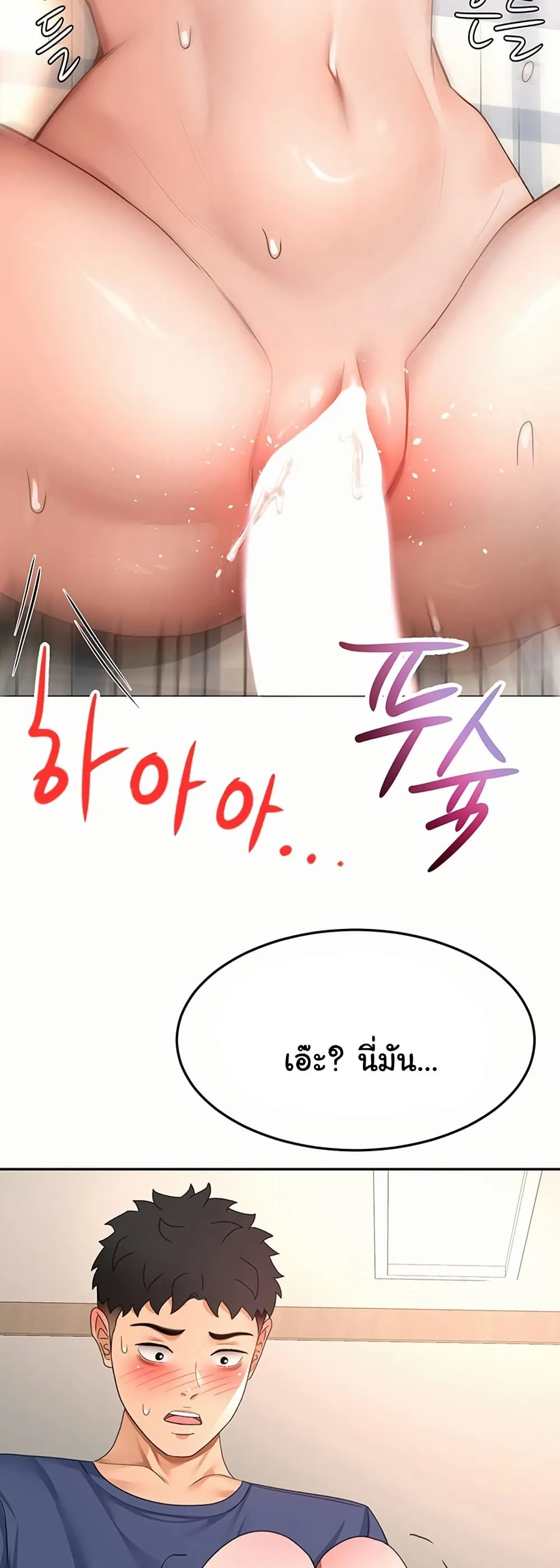 ราชาเซ็กส์บนดาดฟ้า ตอนที่ 38 หน้า 46 - โดจินแปลไทย