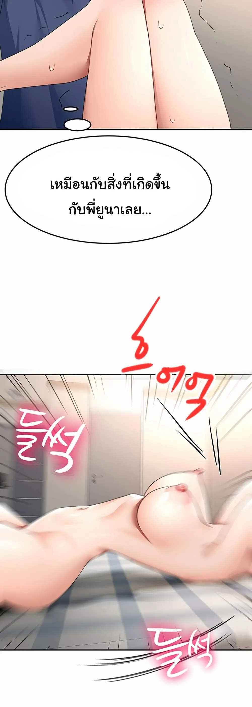 ราชาเซ็กส์บนดาดฟ้า ตอนที่ 38 หน้า 47 - โดจินแปลไทย