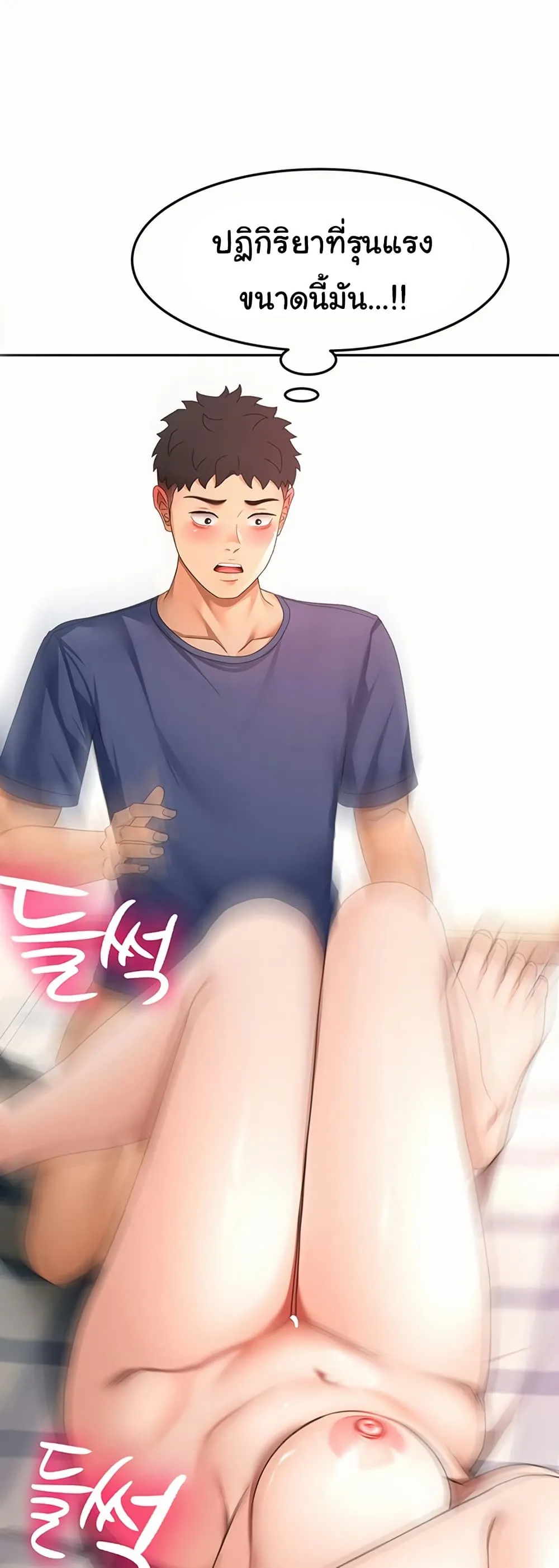 ราชาเซ็กส์บนดาดฟ้า ตอนที่ 38 หน้า 48 - โดจินแปลไทย