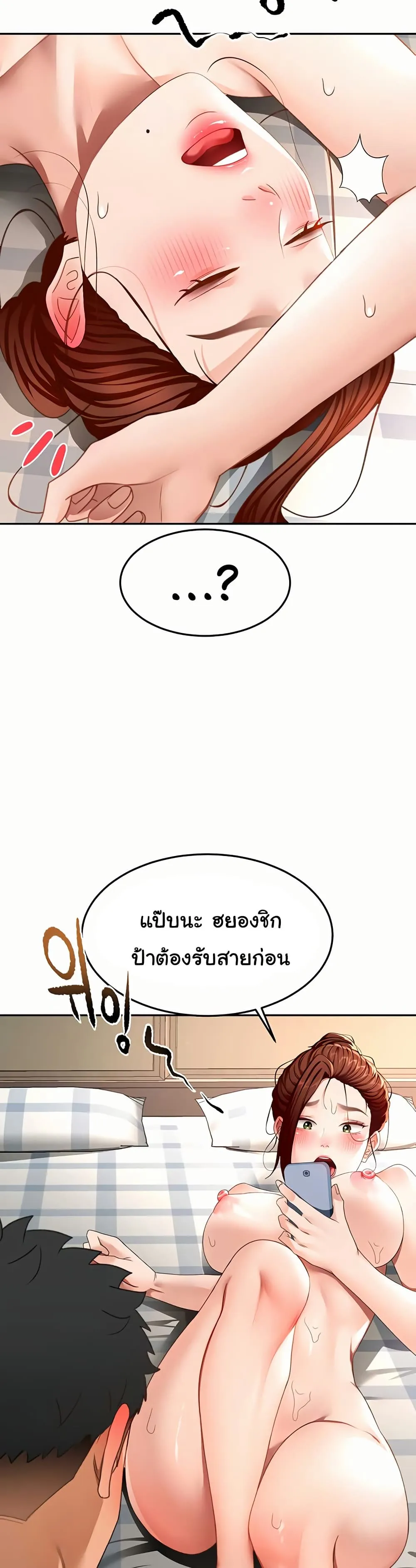 ราชาเซ็กส์บนดาดฟ้า ตอนที่ 39 หน้า 13 - โดจินแปลไทย