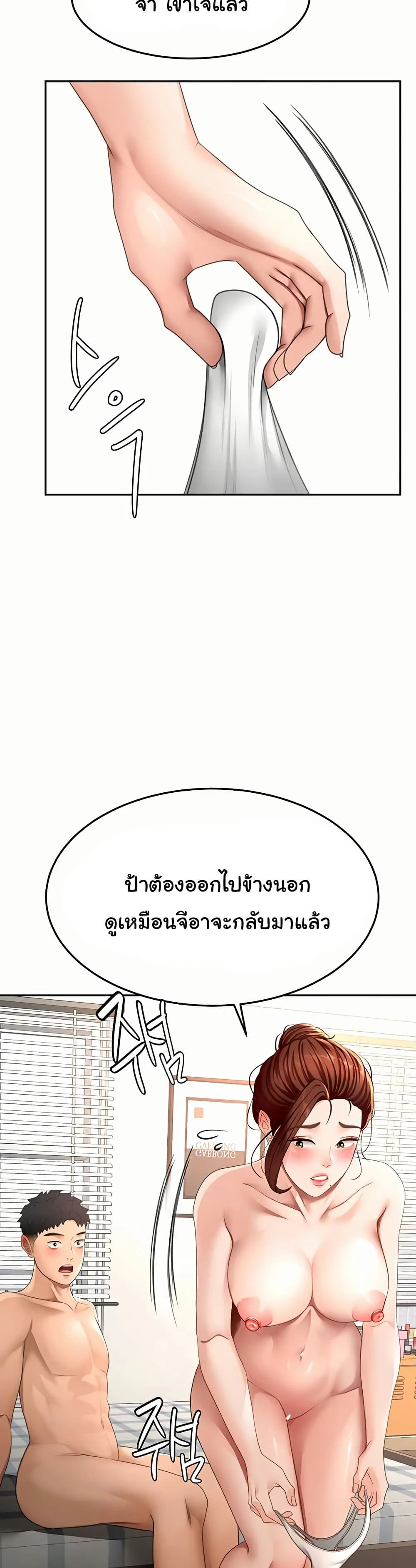 ราชาเซ็กส์บนดาดฟ้า ตอนที่ 39 หน้า 15 - โดจินแปลไทย