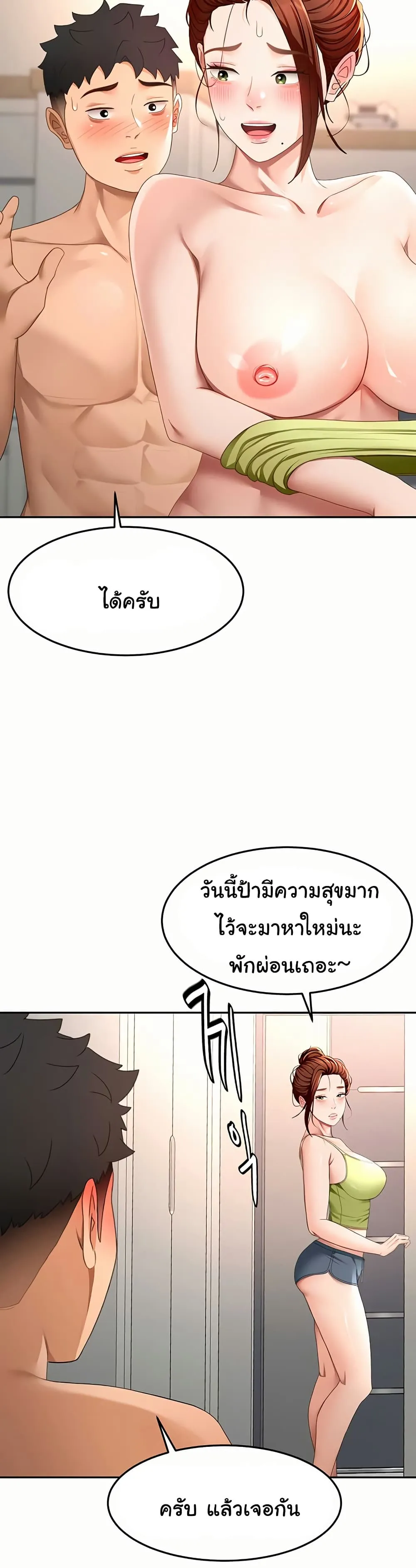 ราชาเซ็กส์บนดาดฟ้า ตอนที่ 39 หน้า 17 - โดจินแปลไทย