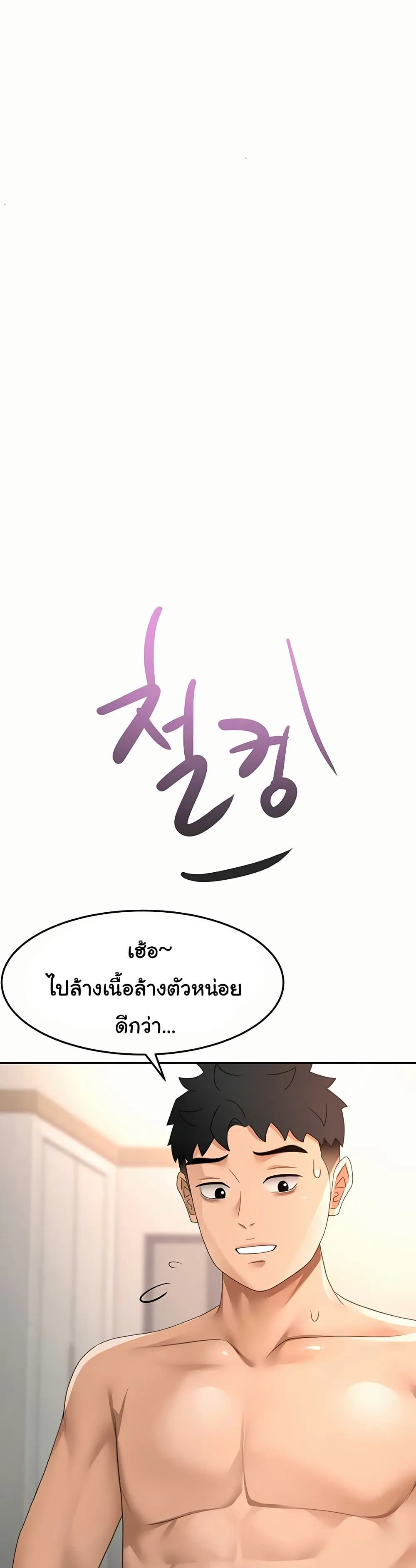 ราชาเซ็กส์บนดาดฟ้า ตอนที่ 39 หน้า 18 - โดจินแปลไทย