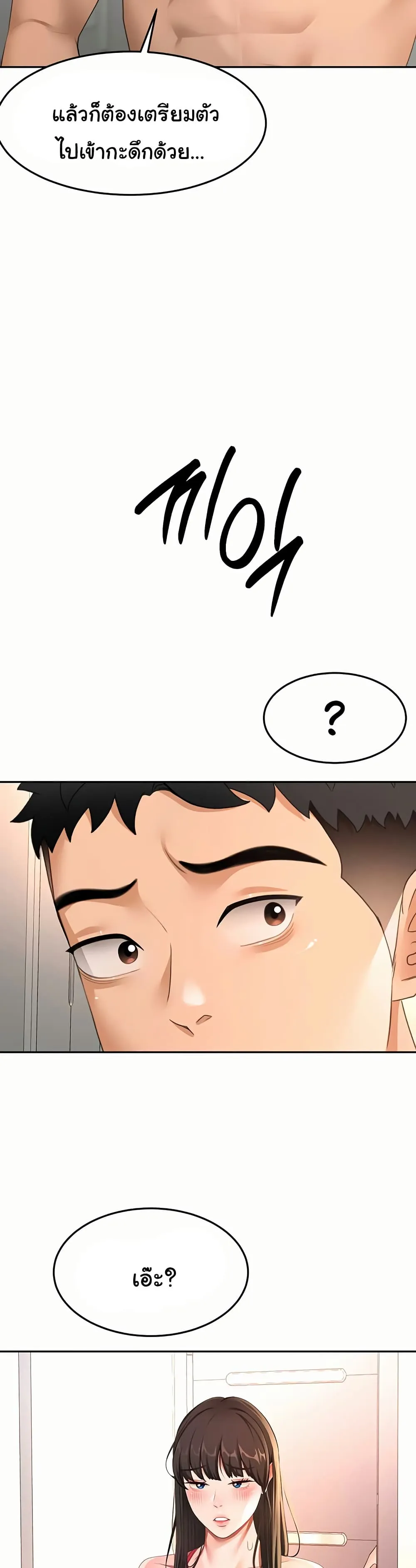 ราชาเซ็กส์บนดาดฟ้า ตอนที่ 39 หน้า 19 - โดจินแปลไทย