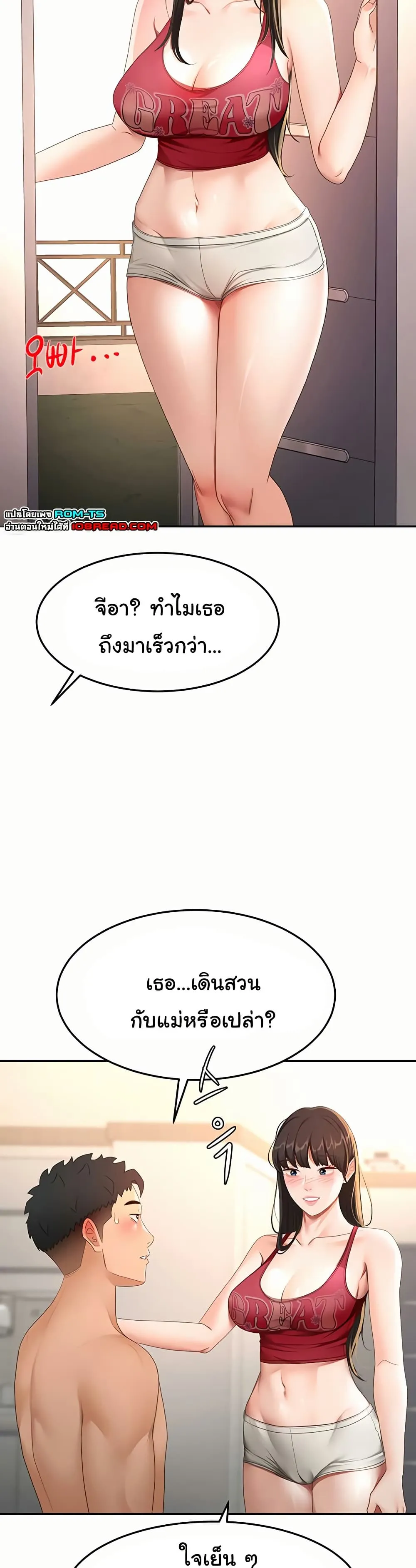 ราชาเซ็กส์บนดาดฟ้า ตอนที่ 39 หน้า 20 - โดจินแปลไทย