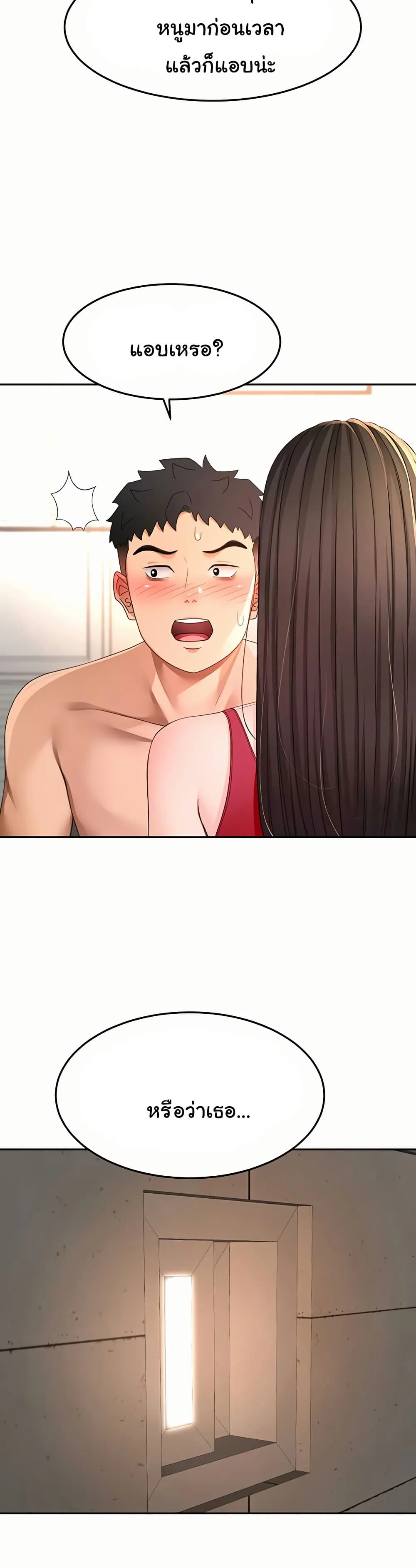ราชาเซ็กส์บนดาดฟ้า ตอนที่ 39 หน้า 21 - โดจินแปลไทย