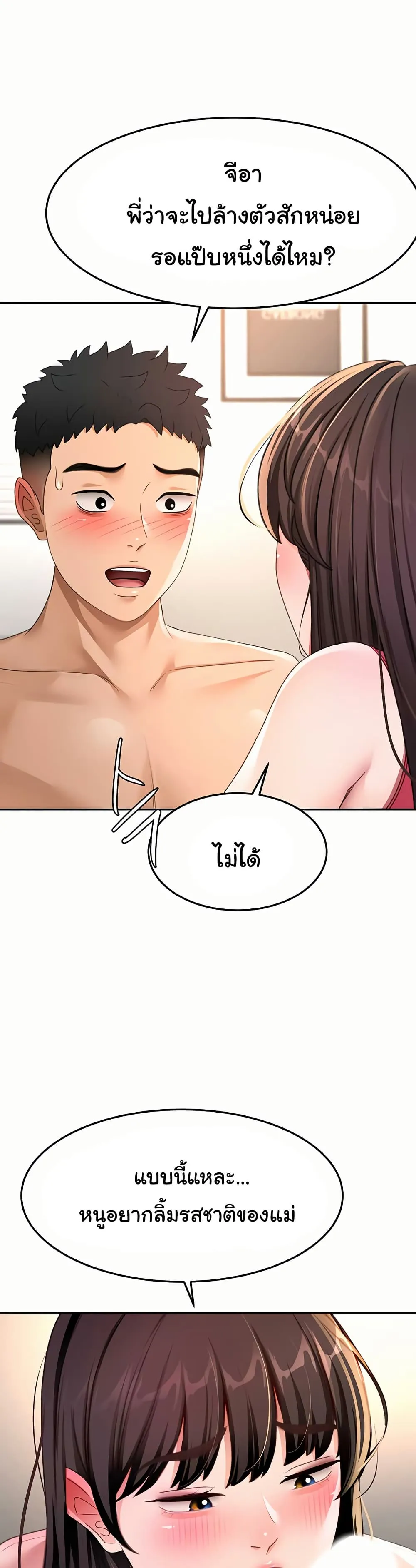 ราชาเซ็กส์บนดาดฟ้า ตอนที่ 39 หน้า 23 - โดจินแปลไทย