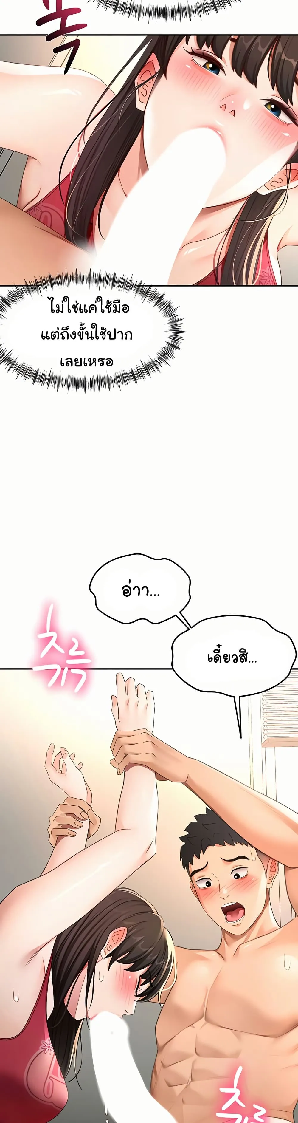 ราชาเซ็กส์บนดาดฟ้า ตอนที่ 39 หน้า 26 - โดจินแปลไทย