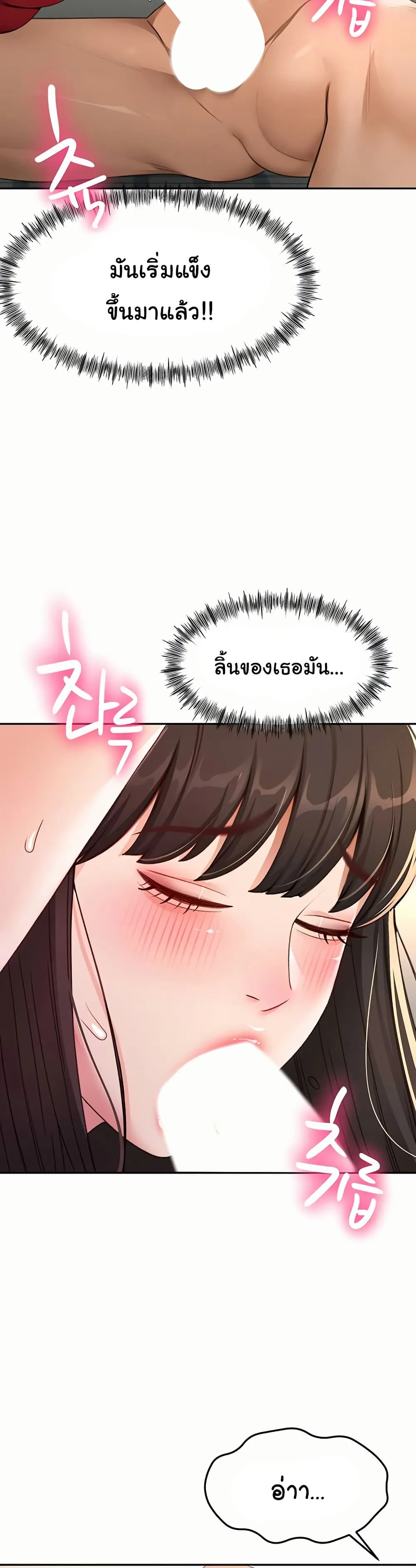 ราชาเซ็กส์บนดาดฟ้า ตอนที่ 39 หน้า 27 - โดจินแปลไทย
