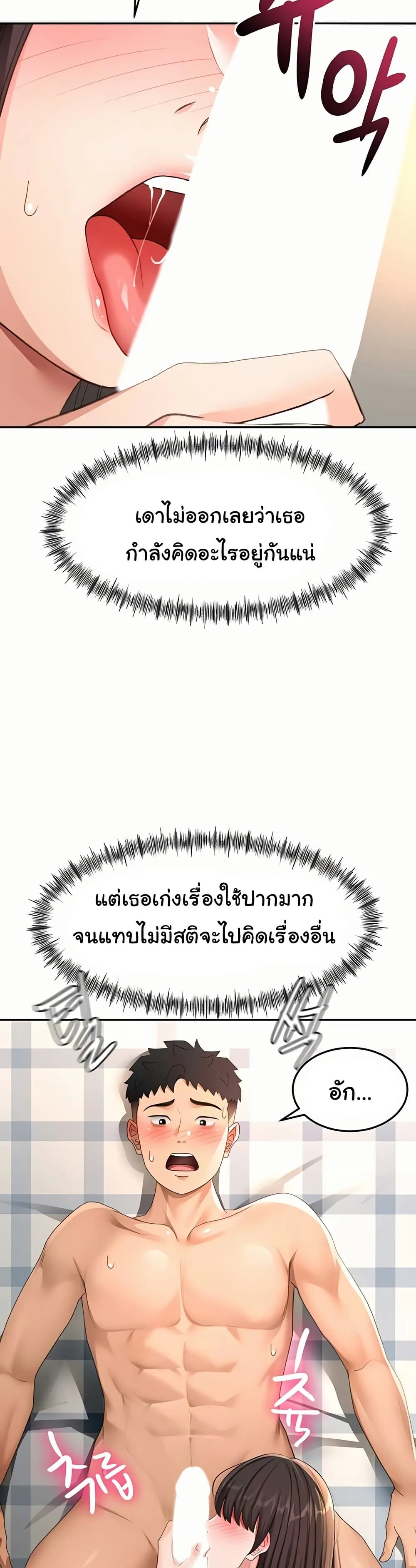 ราชาเซ็กส์บนดาดฟ้า ตอนที่ 39 หน้า 29 - โดจินแปลไทย
