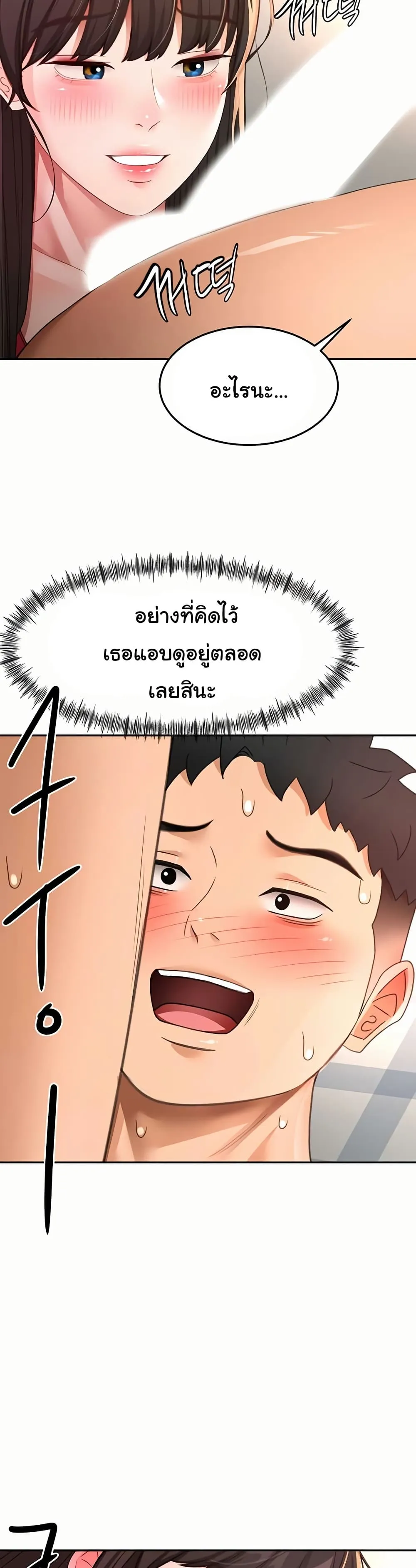 ราชาเซ็กส์บนดาดฟ้า ตอนที่ 39 หน้า 32 - โดจินแปลไทย