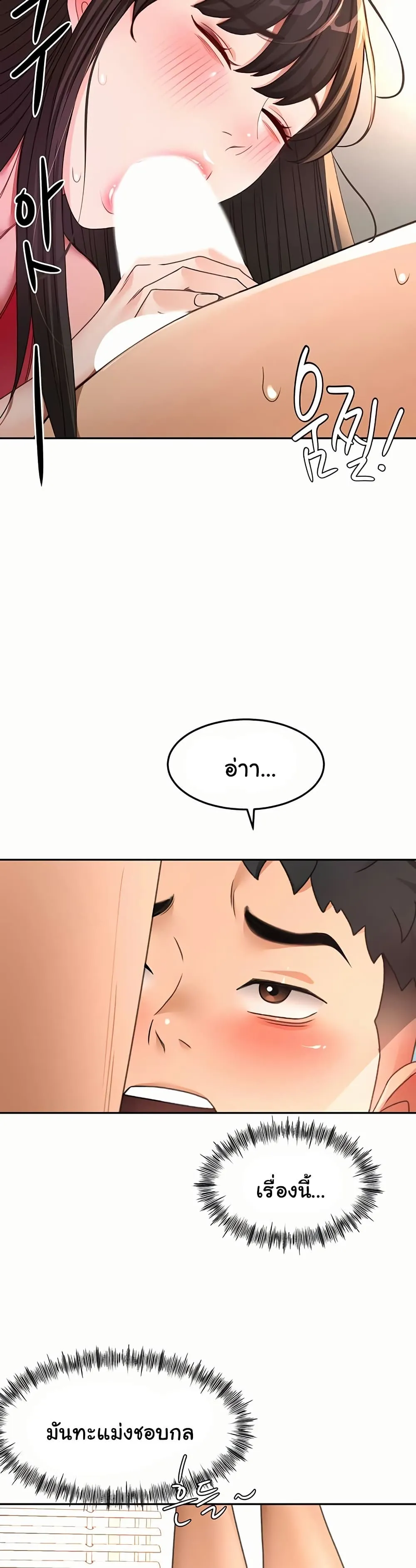 ราชาเซ็กส์บนดาดฟ้า ตอนที่ 39 หน้า 33 - โดจินแปลไทย