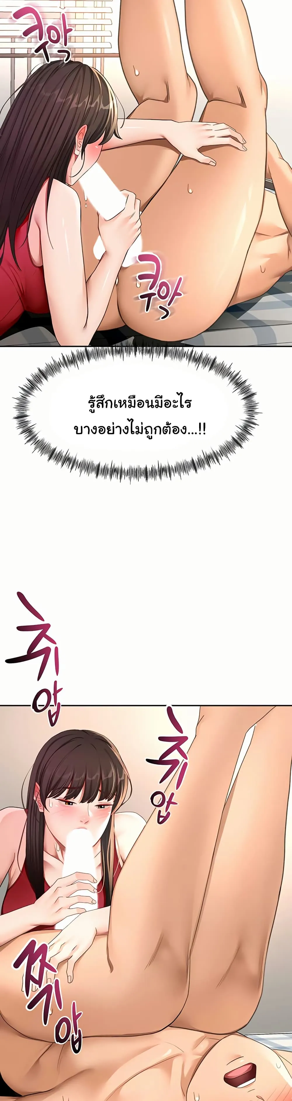 ราชาเซ็กส์บนดาดฟ้า ตอนที่ 39 หน้า 34 - โดจินแปลไทย