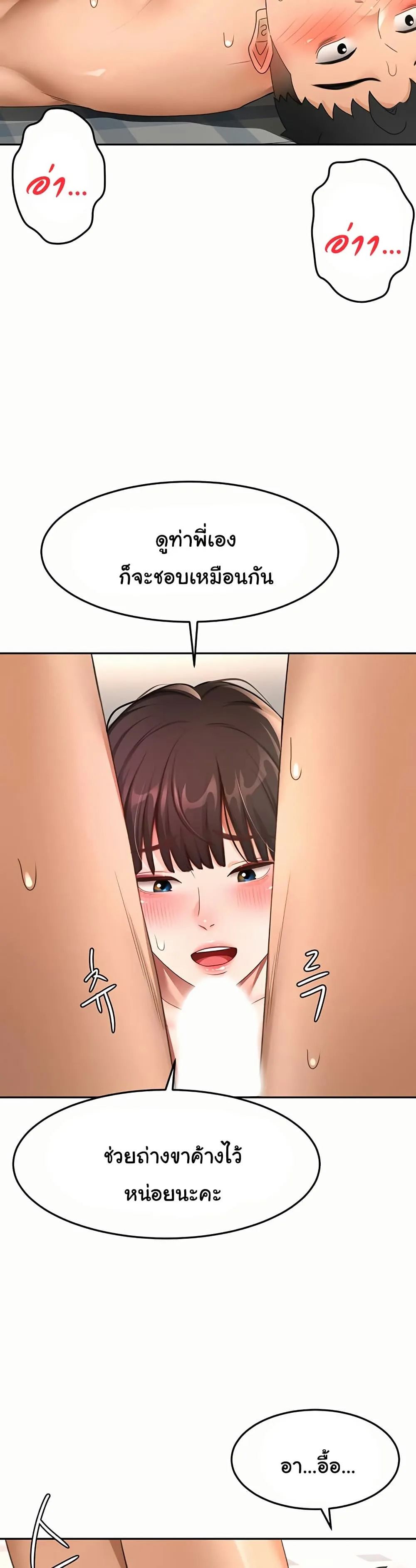 ราชาเซ็กส์บนดาดฟ้า ตอนที่ 39 หน้า 35 - โดจินแปลไทย