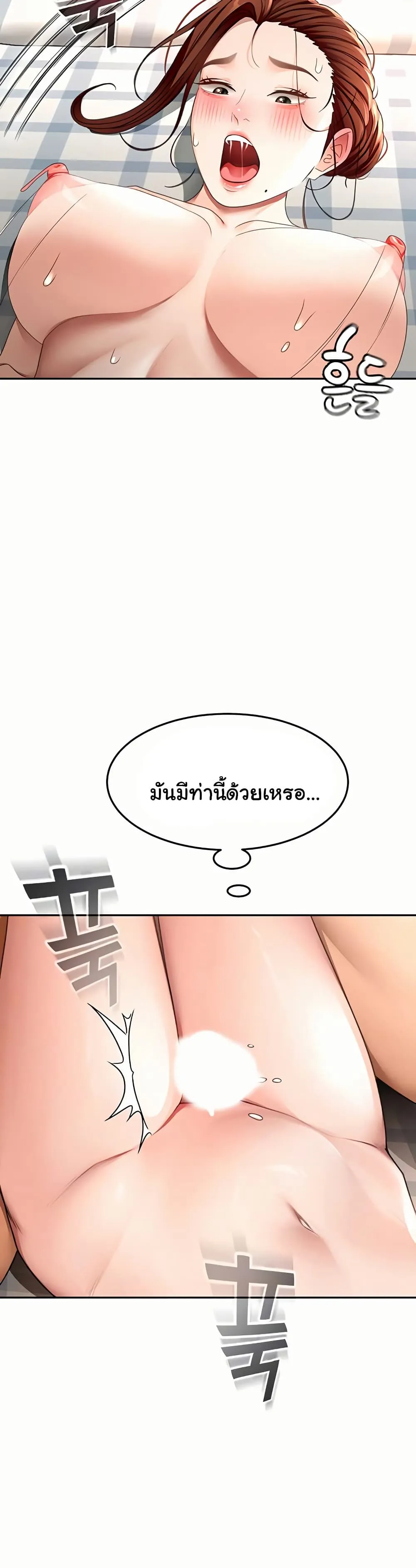 ราชาเซ็กส์บนดาดฟ้า ตอนที่ 39 หน้า 6 - โดจินแปลไทย