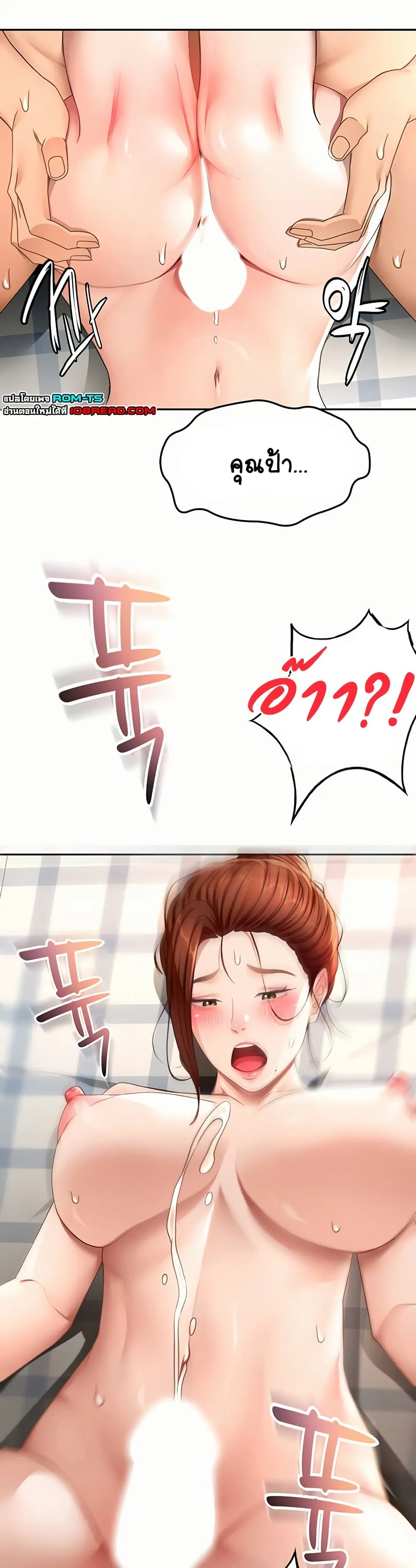 ราชาเซ็กส์บนดาดฟ้า ตอนที่ 39 หน้า 9 - โดจินแปลไทย