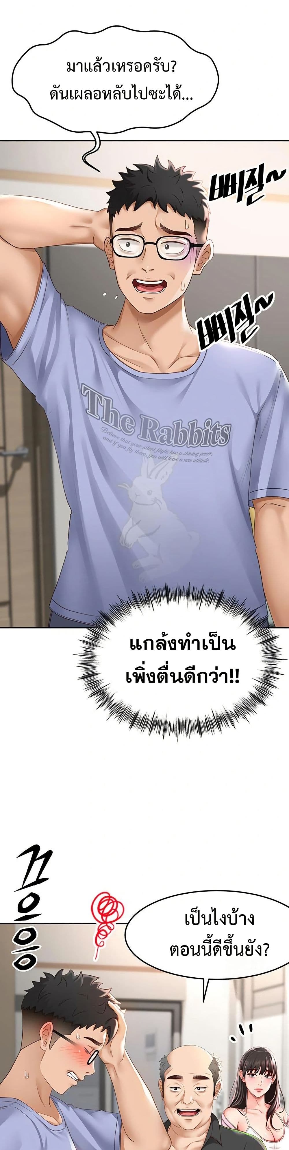 ราชาเซ็กส์บนดาดฟ้า ตอนที่ 4 หน้า 12 - โดจินแปลไทย