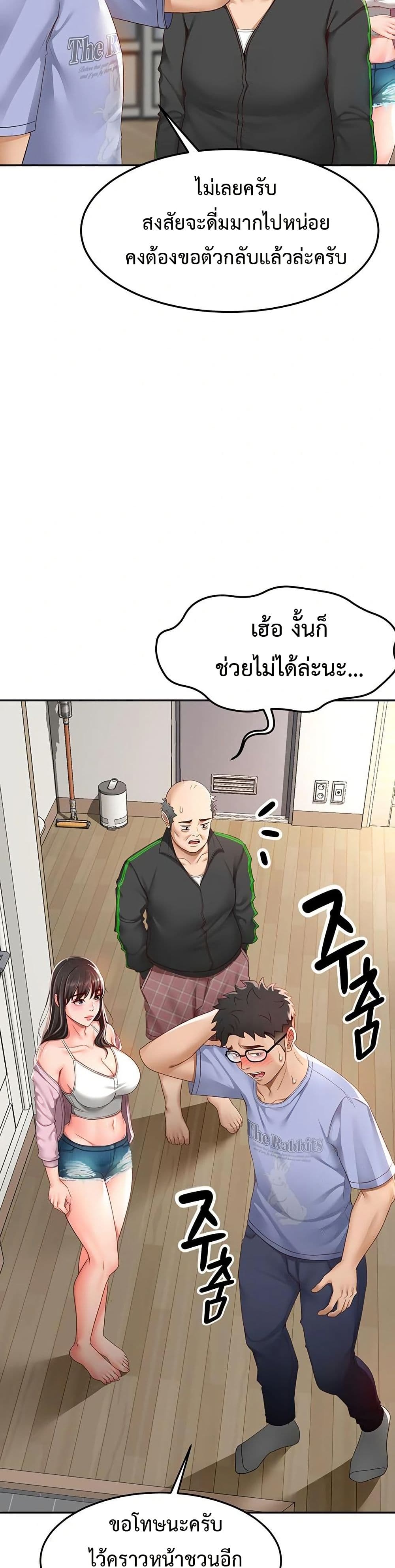 ราชาเซ็กส์บนดาดฟ้า ตอนที่ 4 หน้า 13 - โดจินแปลไทย