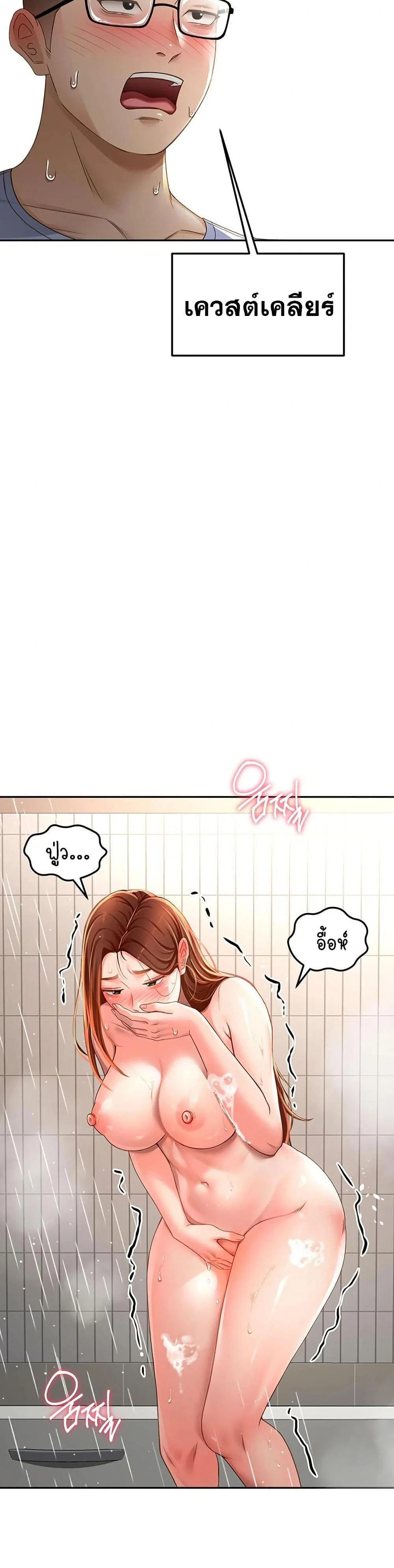 ราชาเซ็กส์บนดาดฟ้า ตอนที่ 4 หน้า 2 - โดจินแปลไทย