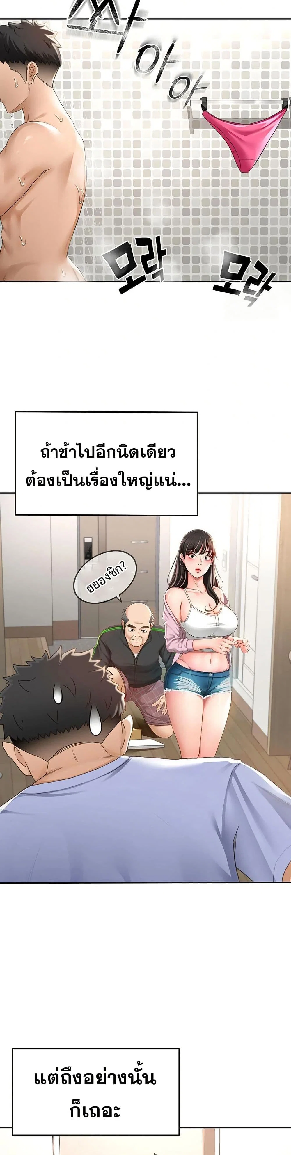 ราชาเซ็กส์บนดาดฟ้า ตอนที่ 4 หน้า 22 - โดจินแปลไทย