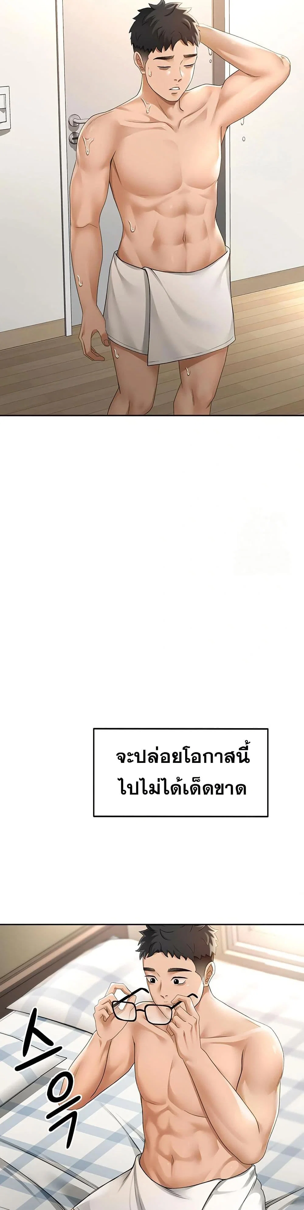 ราชาเซ็กส์บนดาดฟ้า ตอนที่ 4 หน้า 23 - โดจินแปลไทย