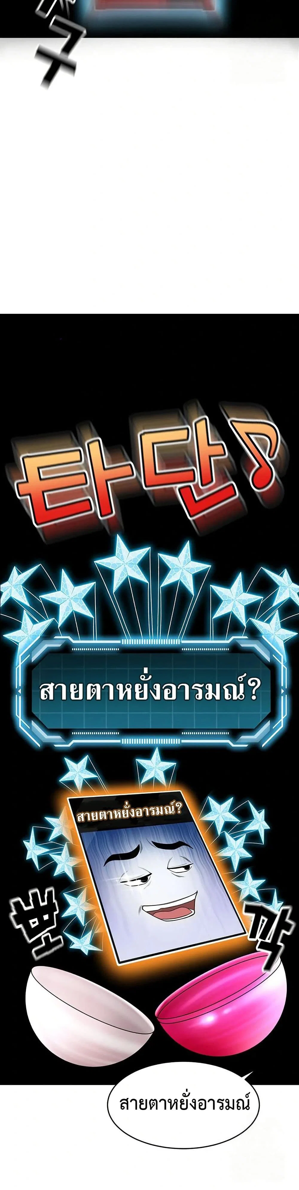 ราชาเซ็กส์บนดาดฟ้า ตอนที่ 4 หน้า 27 - โดจินแปลไทย