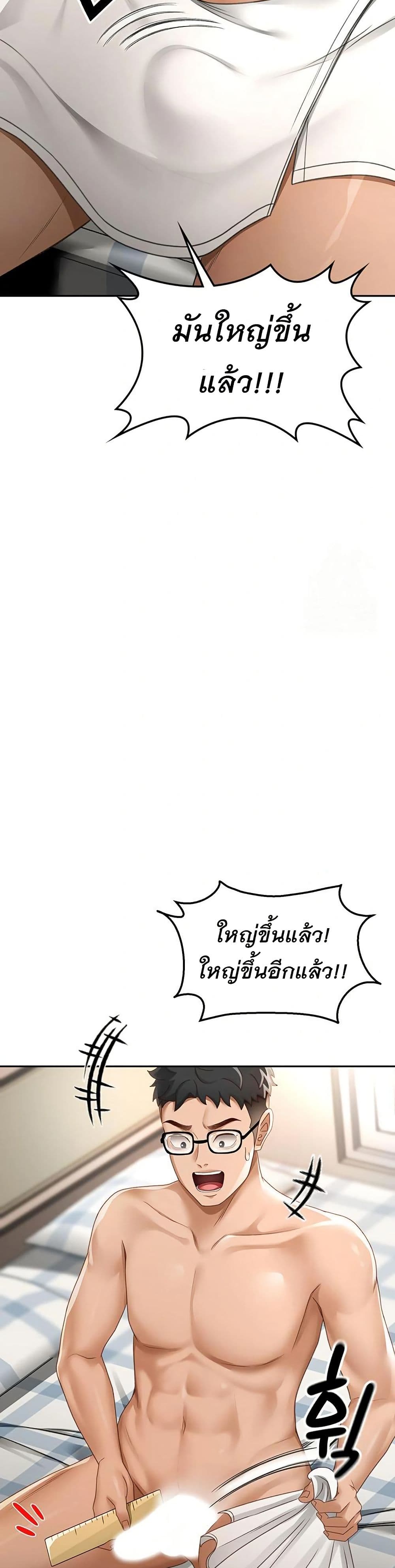 ราชาเซ็กส์บนดาดฟ้า ตอนที่ 4 หน้า 30 - โดจินแปลไทย