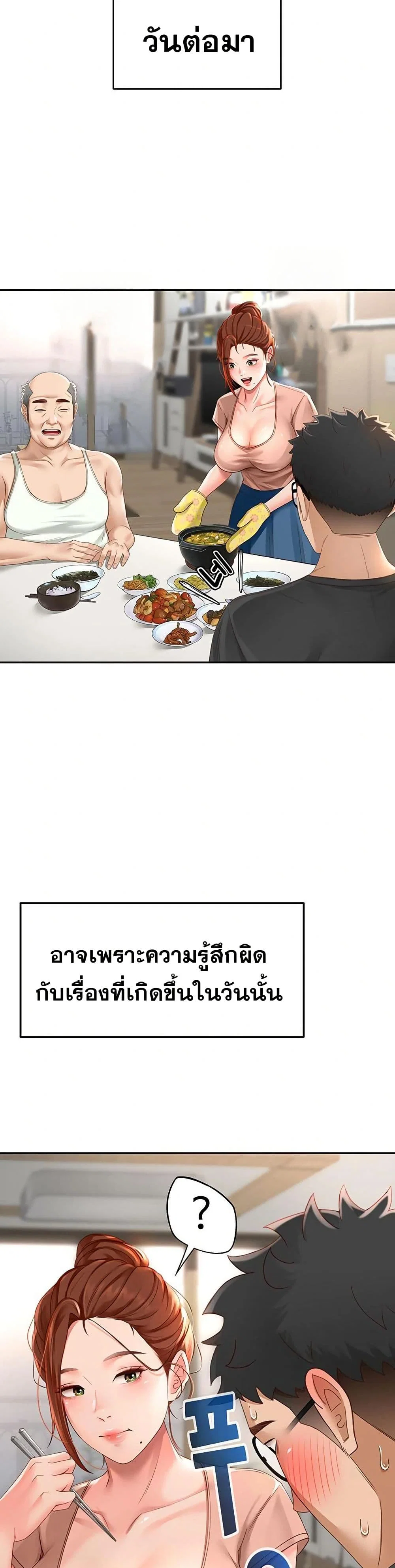 ราชาเซ็กส์บนดาดฟ้า ตอนที่ 4 หน้า 32 - โดจินแปลไทย