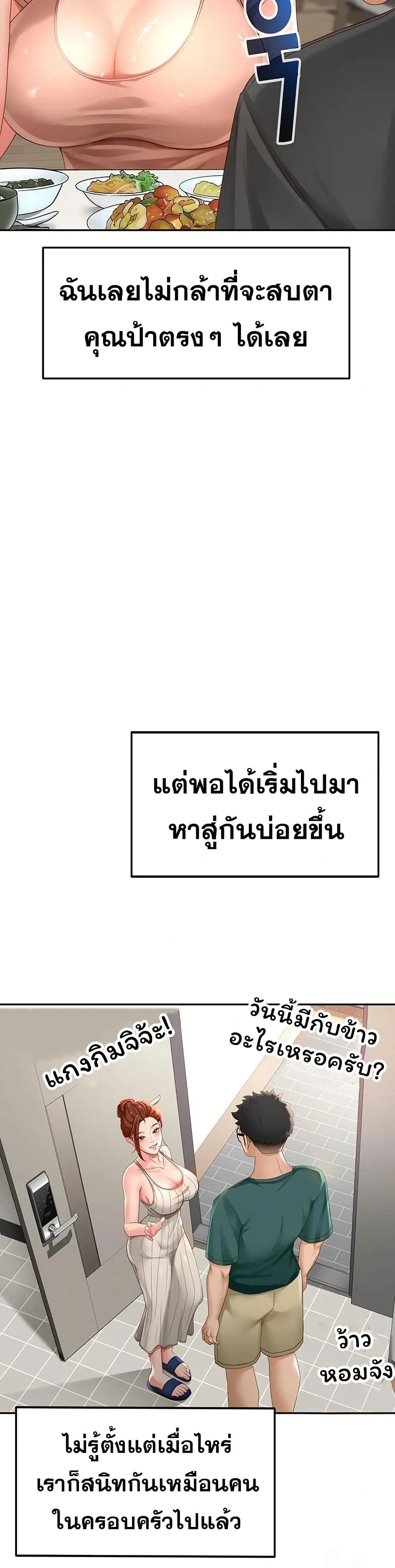 ราชาเซ็กส์บนดาดฟ้า ตอนที่ 4 หน้า 33 - โดจินแปลไทย