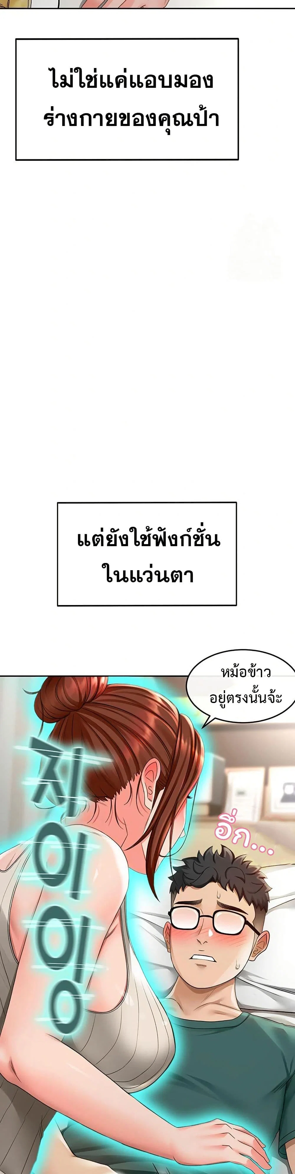 ราชาเซ็กส์บนดาดฟ้า ตอนที่ 4 หน้า 35 - โดจินแปลไทย
