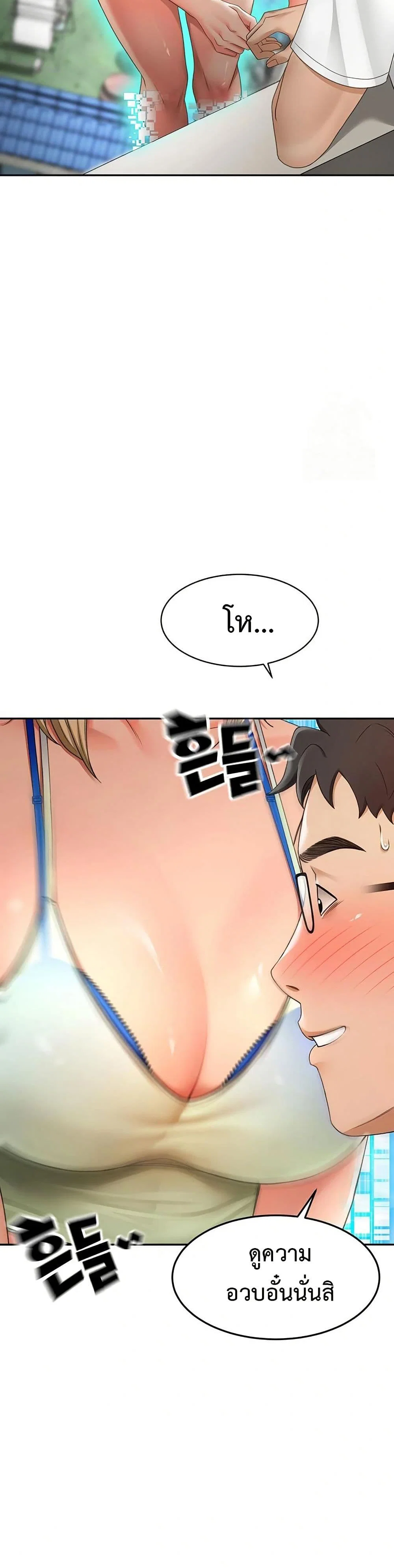 ราชาเซ็กส์บนดาดฟ้า ตอนที่ 4 หน้า 40 - โดจินแปลไทย