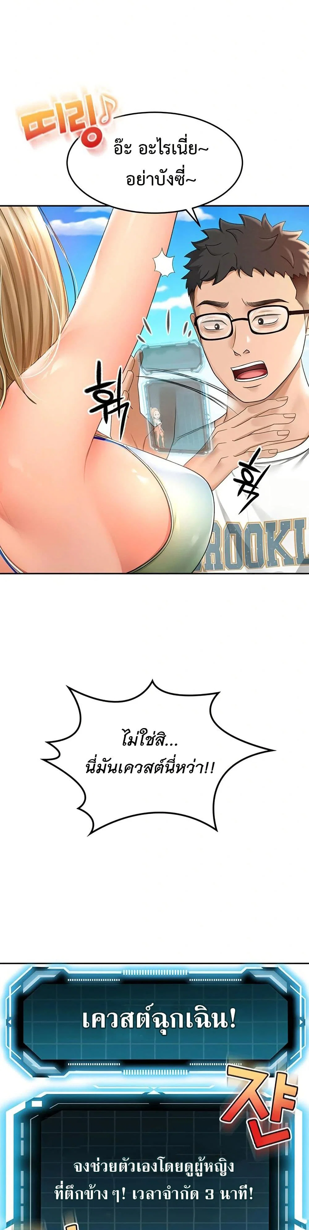 ราชาเซ็กส์บนดาดฟ้า ตอนที่ 4 หน้า 41 - โดจินแปลไทย