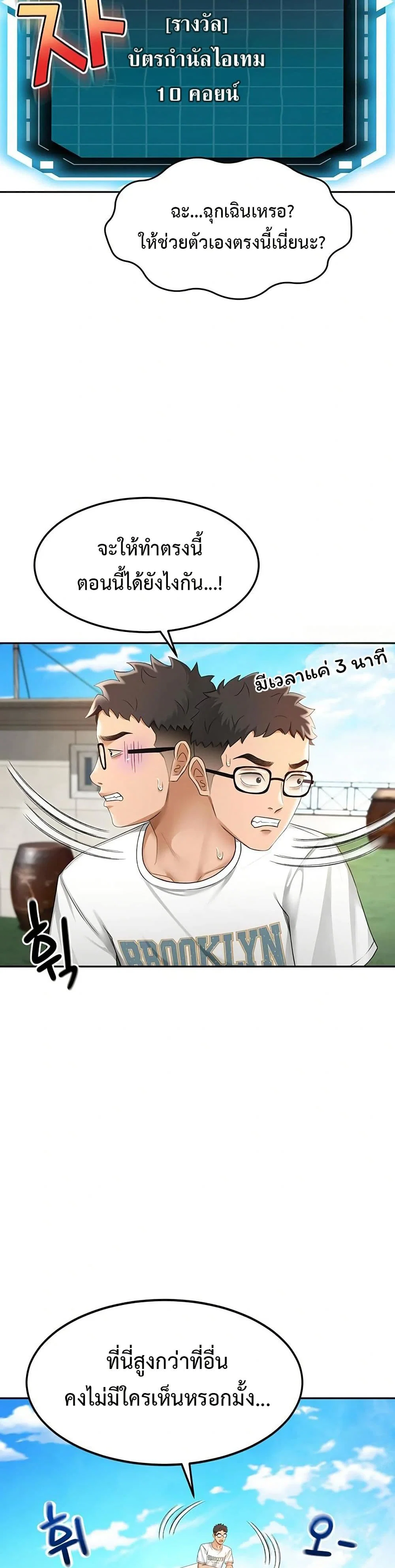 ราชาเซ็กส์บนดาดฟ้า ตอนที่ 4 หน้า 42 - โดจินแปลไทย