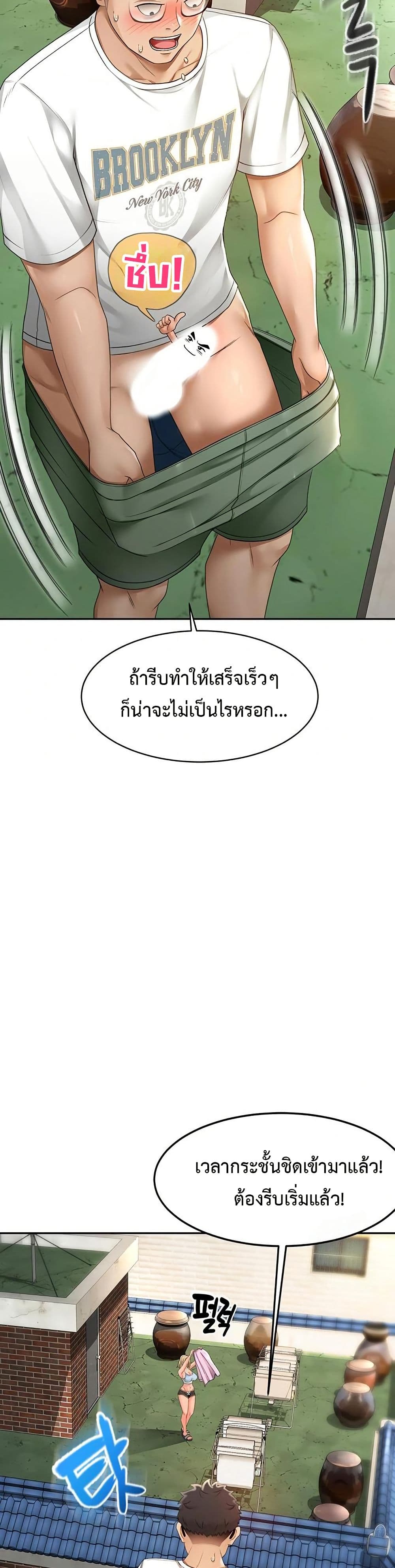 ราชาเซ็กส์บนดาดฟ้า ตอนที่ 4 หน้า 44 - โดจินแปลไทย