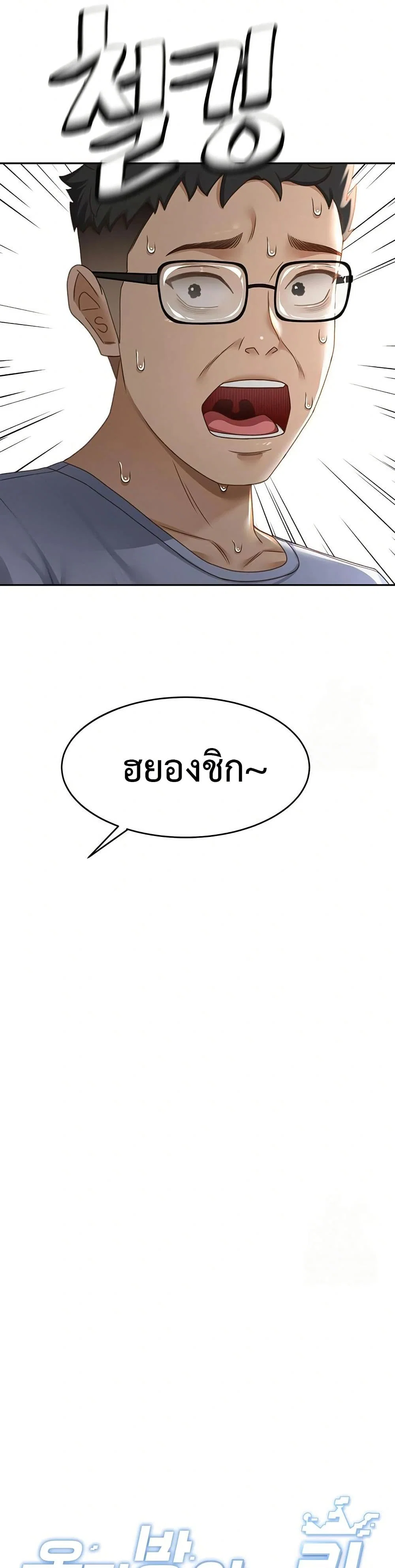 ราชาเซ็กส์บนดาดฟ้า ตอนที่ 4 หน้า 5 - โดจินแปลไทย