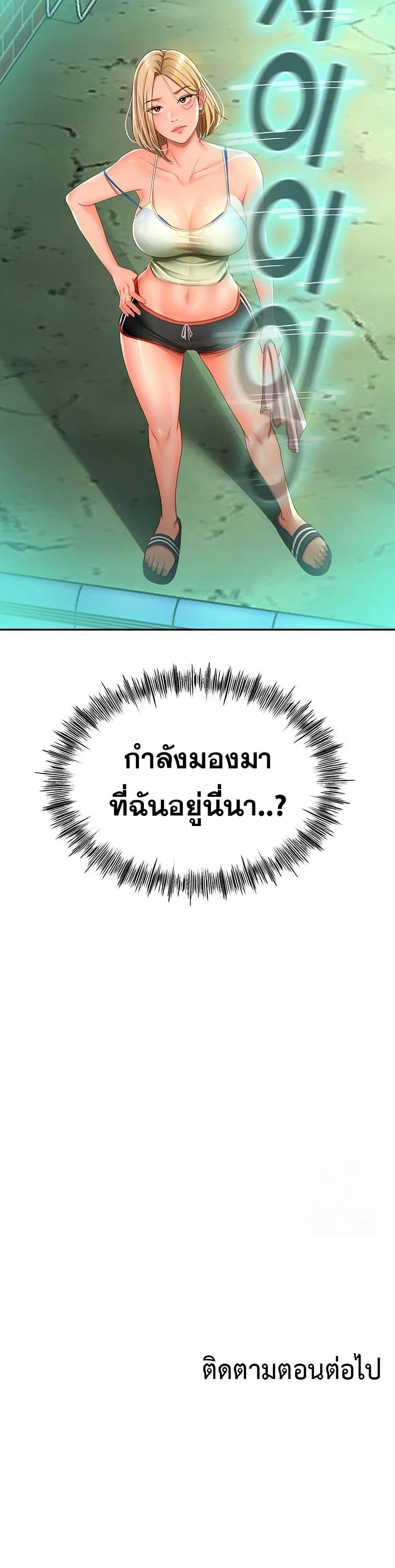 ราชาเซ็กส์บนดาดฟ้า ตอนที่ 4 หน้า 59 - โดจินแปลไทย