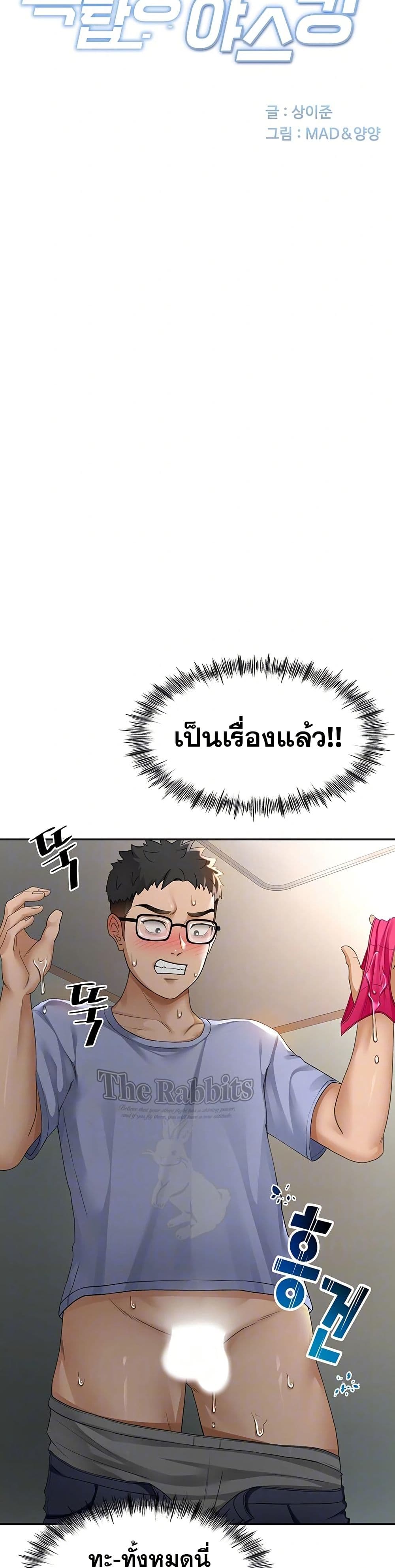 ราชาเซ็กส์บนดาดฟ้า ตอนที่ 4 หน้า 6 - โดจินแปลไทย