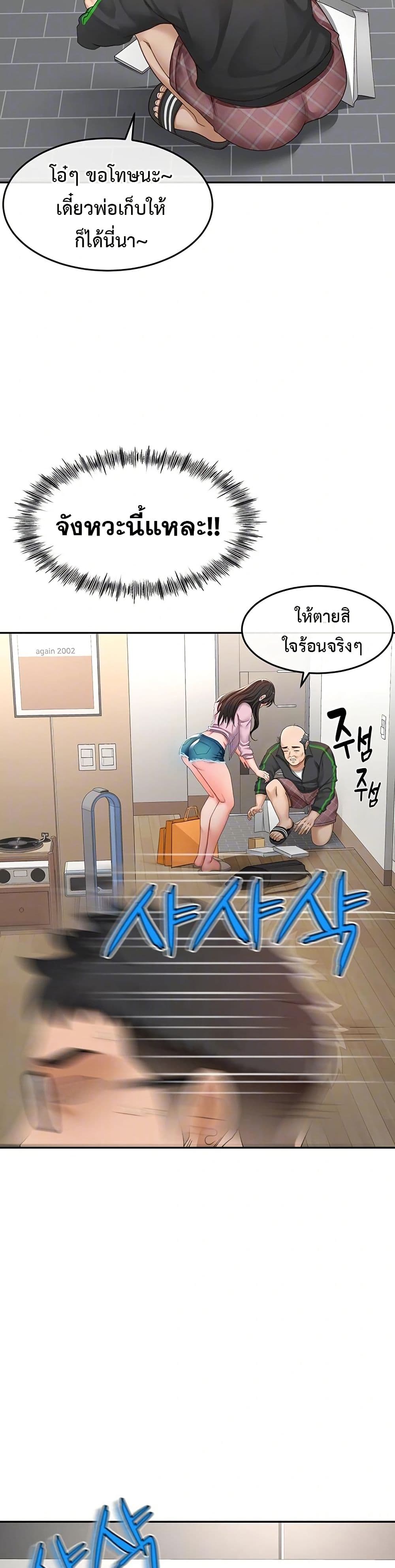 ราชาเซ็กส์บนดาดฟ้า ตอนที่ 4 หน้า 9 - โดจินแปลไทย