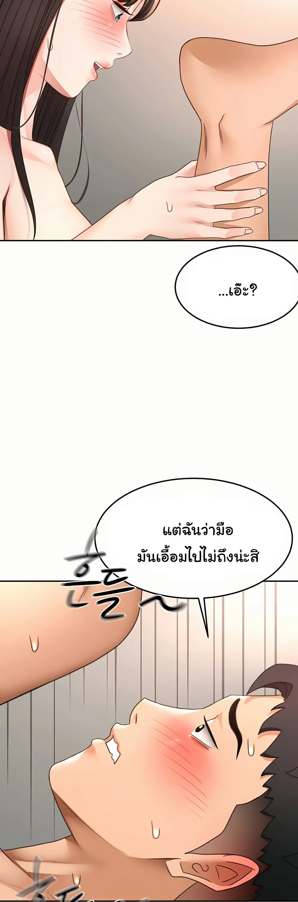 ราชาเซ็กส์บนดาดฟ้า ตอนที่ 40 หน้า 13 - โดจินแปลไทย