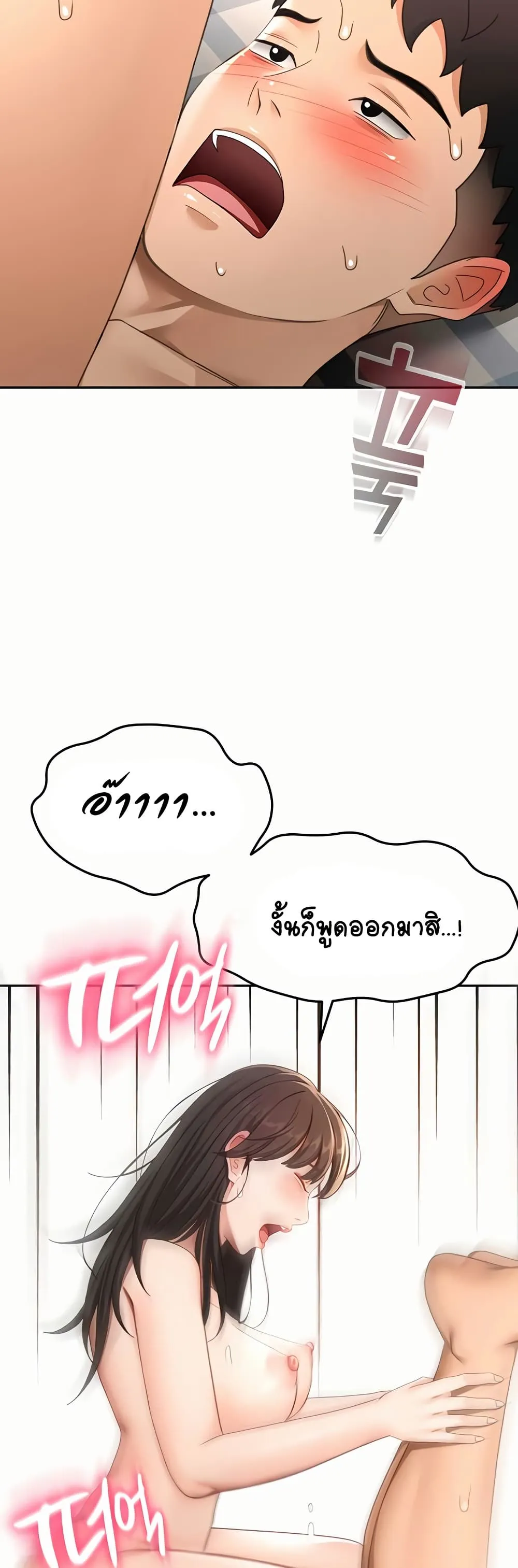 ราชาเซ็กส์บนดาดฟ้า ตอนที่ 40 หน้า 18 - โดจินแปลไทย