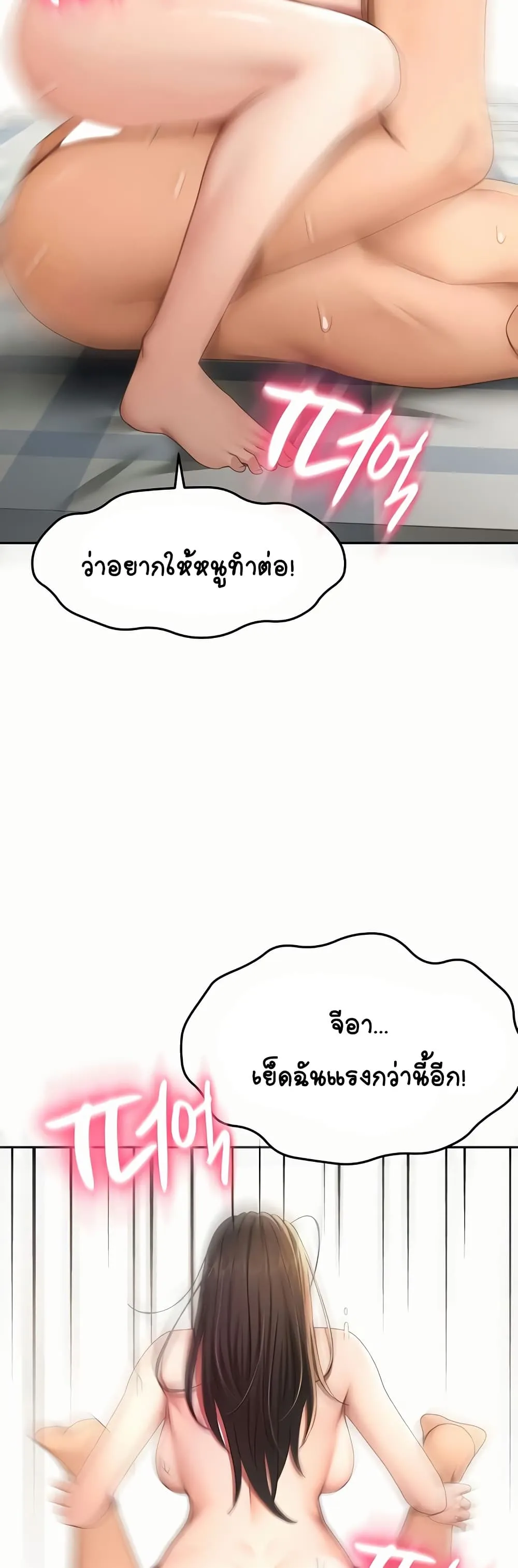 ราชาเซ็กส์บนดาดฟ้า ตอนที่ 40 หน้า 19 - โดจินแปลไทย