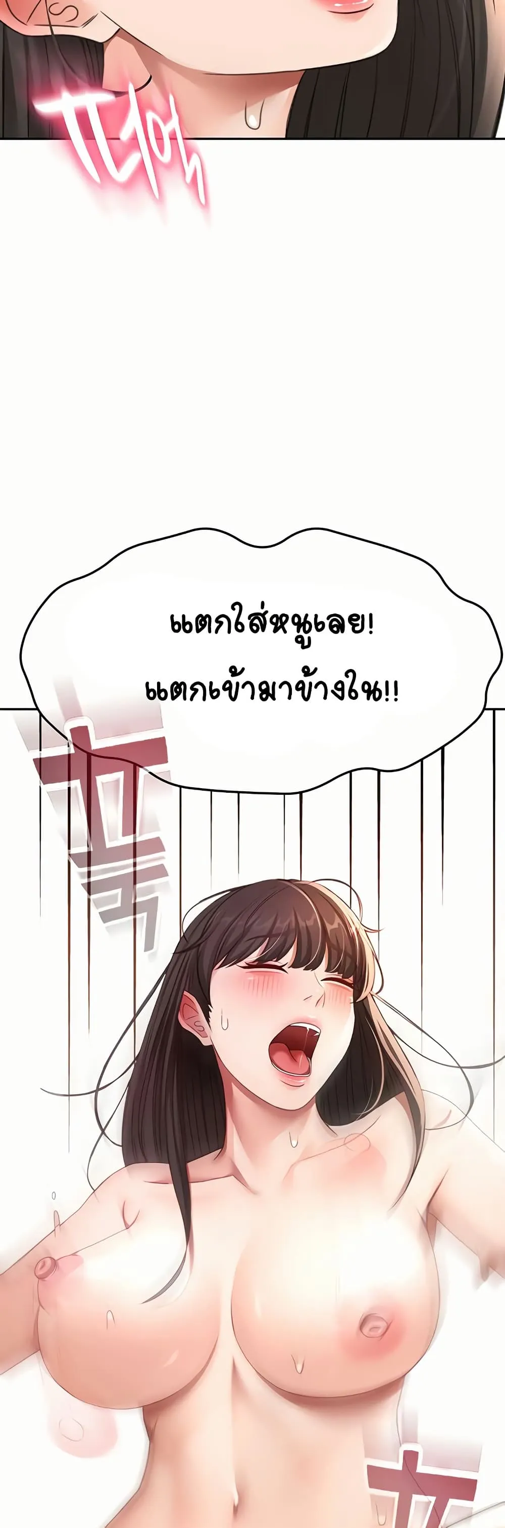 ราชาเซ็กส์บนดาดฟ้า ตอนที่ 40 หน้า 21 - โดจินแปลไทย