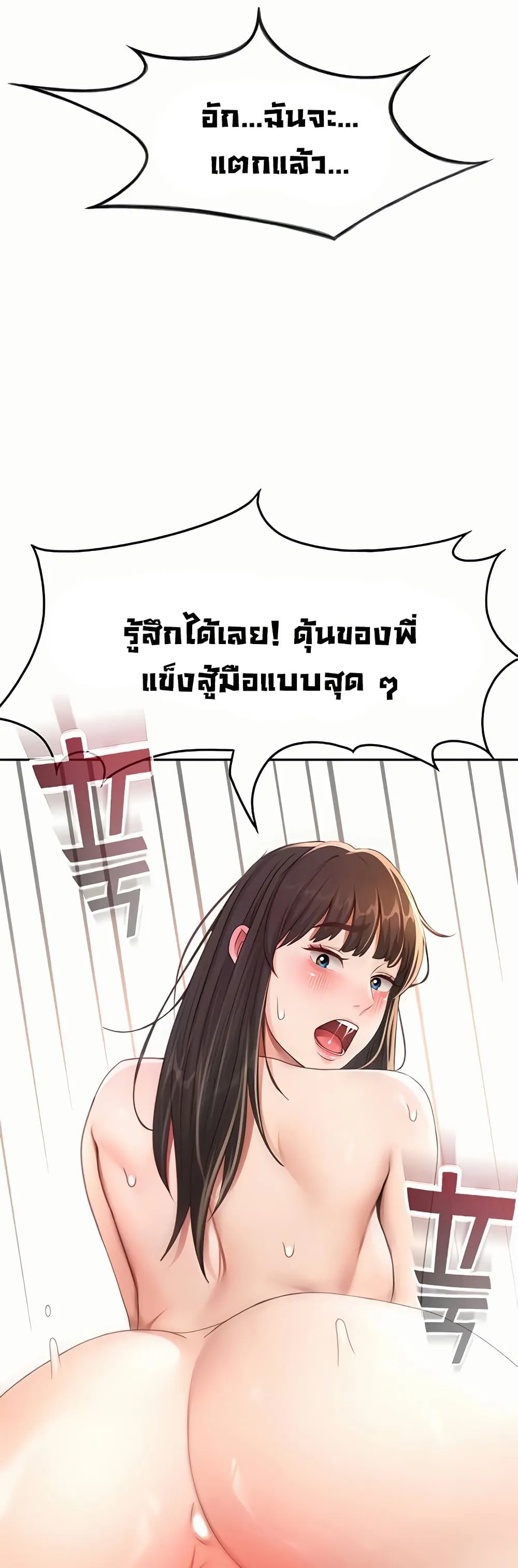 ราชาเซ็กส์บนดาดฟ้า ตอนที่ 40 หน้า 23 - โดจินแปลไทย