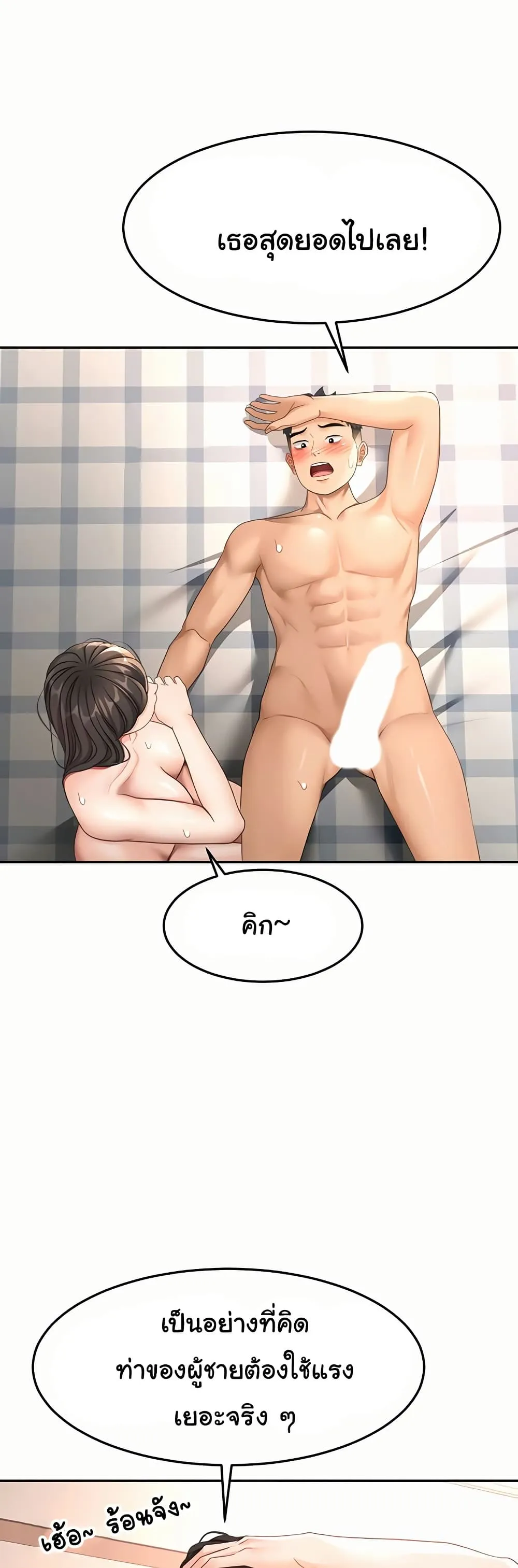 ราชาเซ็กส์บนดาดฟ้า ตอนที่ 40 หน้า 32 - โดจินแปลไทย