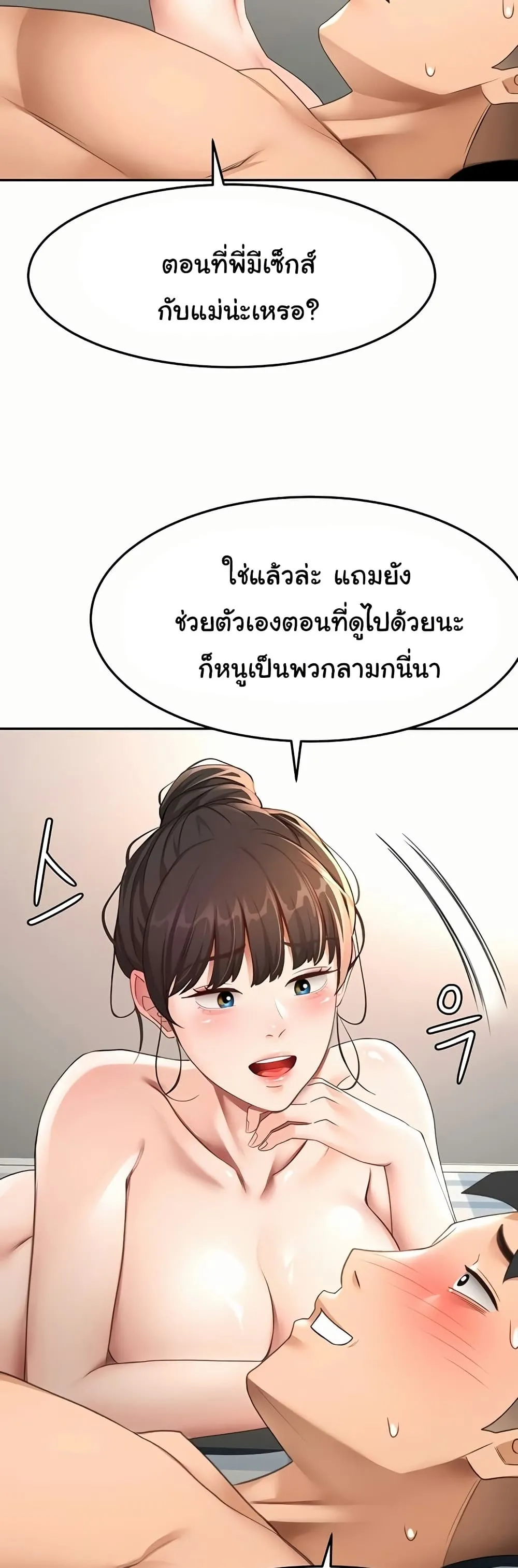 ราชาเซ็กส์บนดาดฟ้า ตอนที่ 40 หน้า 34 - โดจินแปลไทย