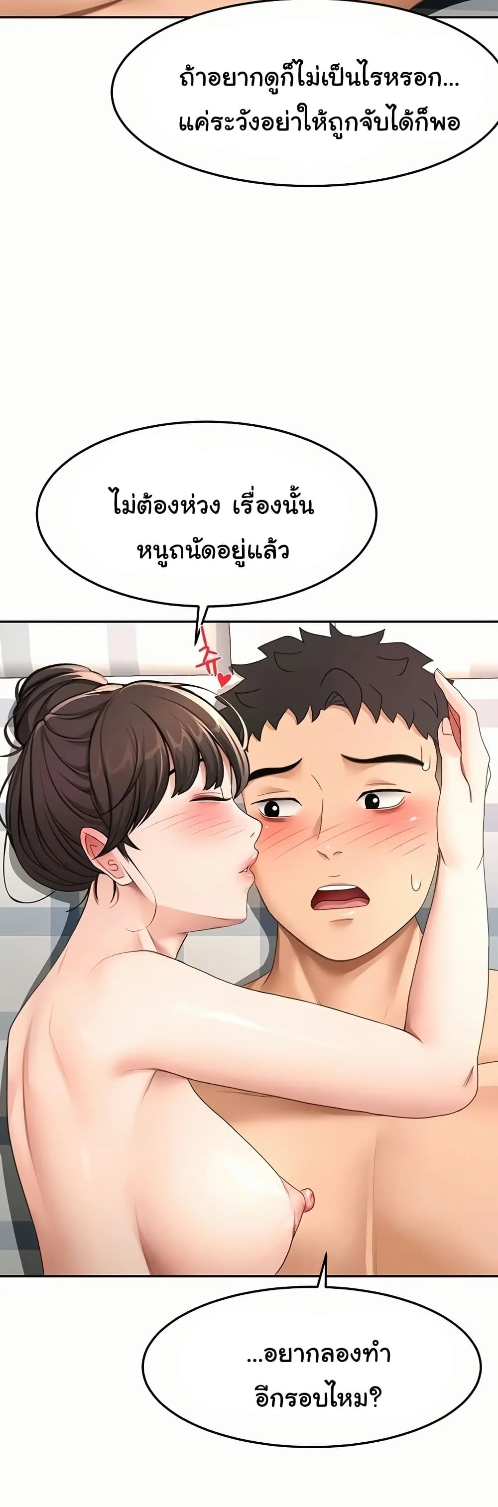 ราชาเซ็กส์บนดาดฟ้า ตอนที่ 40 หน้า 35 - โดจินแปลไทย