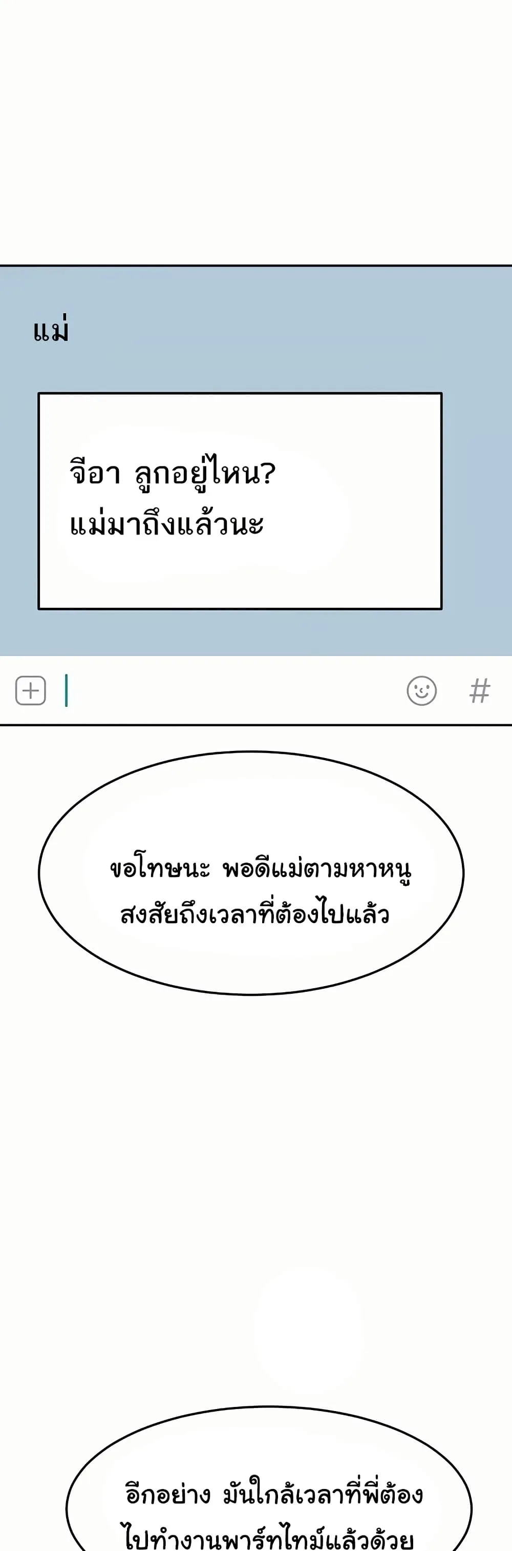 ราชาเซ็กส์บนดาดฟ้า ตอนที่ 40 หน้า 37 - โดจินแปลไทย
