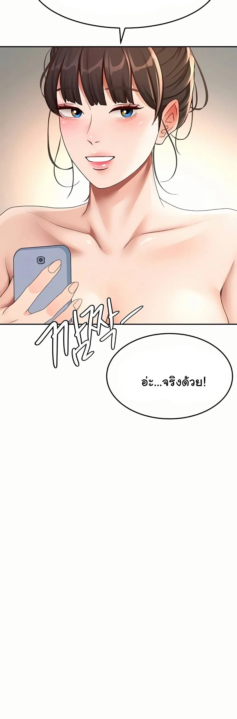 ราชาเซ็กส์บนดาดฟ้า ตอนที่ 40 หน้า 38 - โดจินแปลไทย